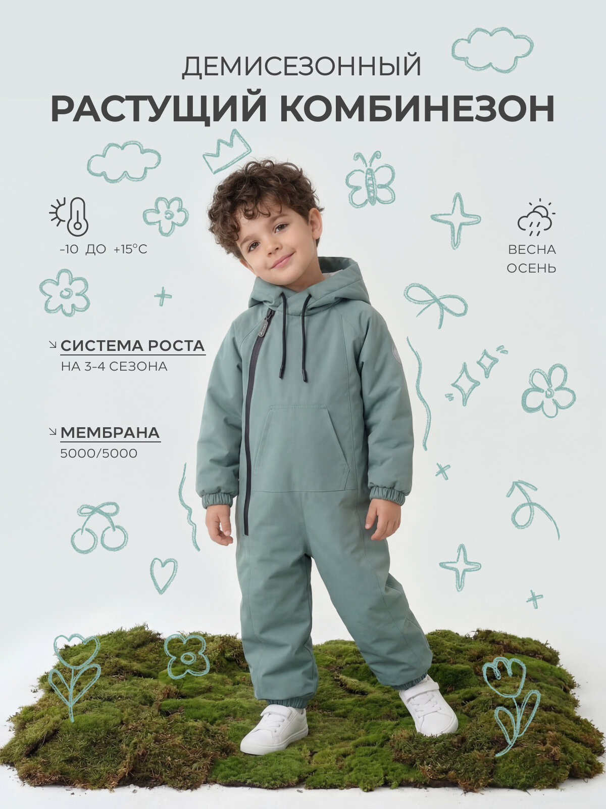 Комбинезон