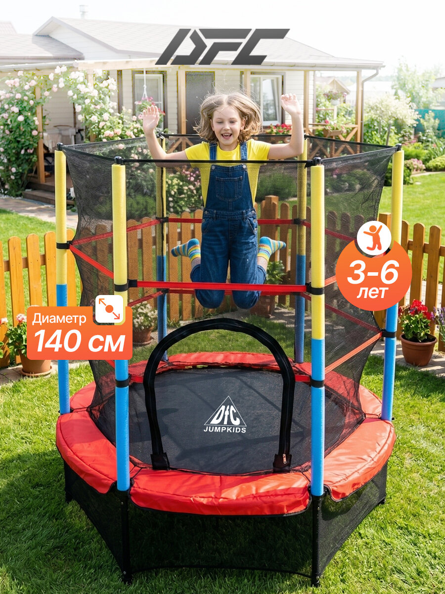 Батут DFC JUMP KIDS 55" красн/желт/син, сетка (137см)