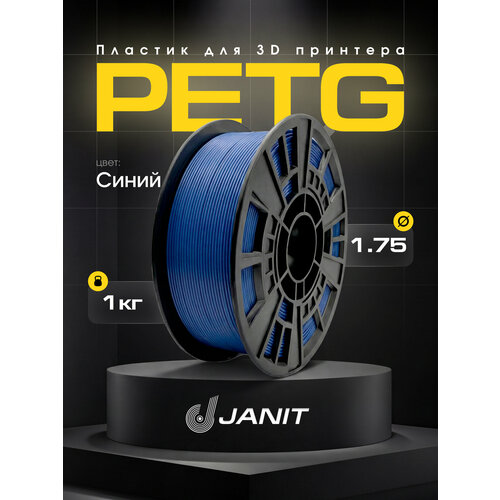 фото Пластик для 3d принтера petg