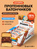 Протеиновые батончики Ассорти вкусов Protein Bar CYBERMASS (Протеин бар), пп сла...