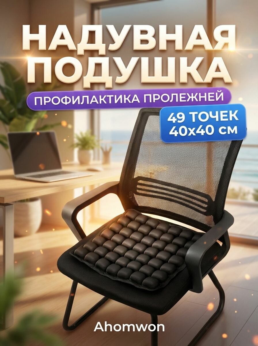 Ahomwon Подушка на стул 40x40 см 1 шт черный