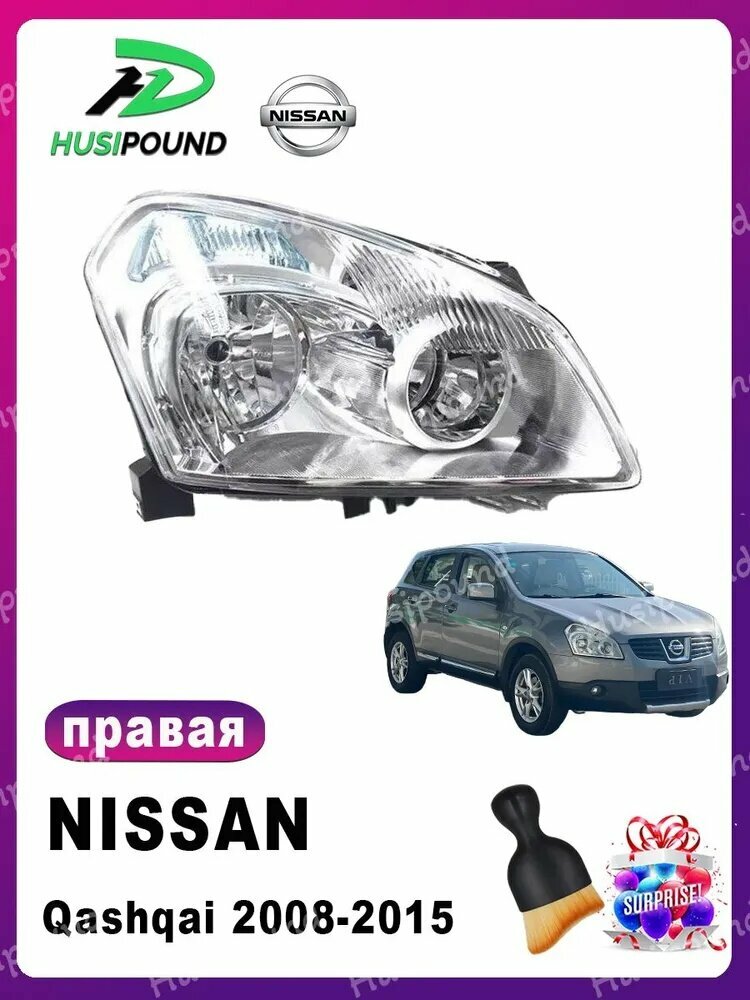 Nissan Фары автомобильные, 1 шт, арт. Qashqai 2008–2014