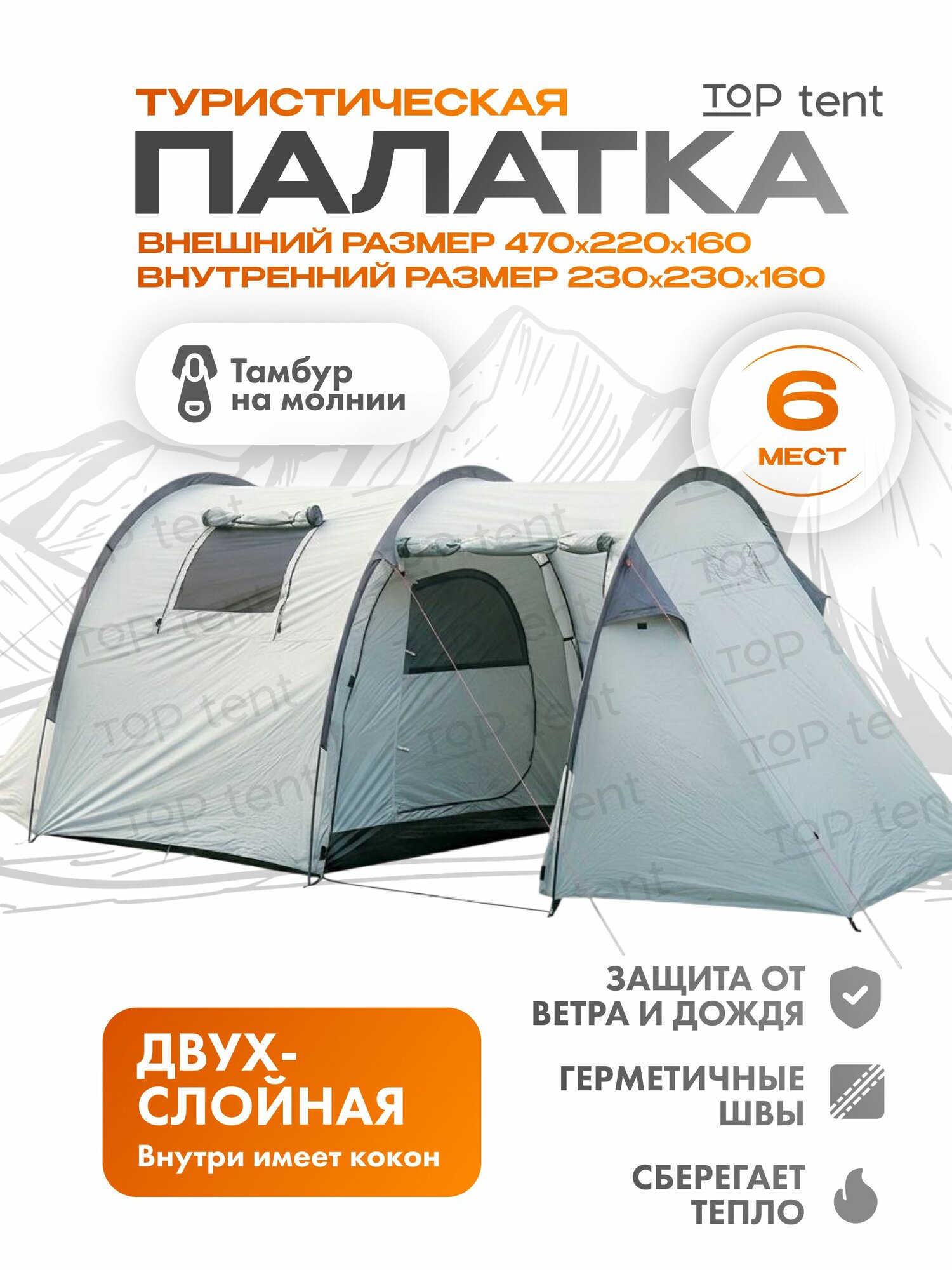 Палатка с тамбуром туристическая , 1909 бежевая