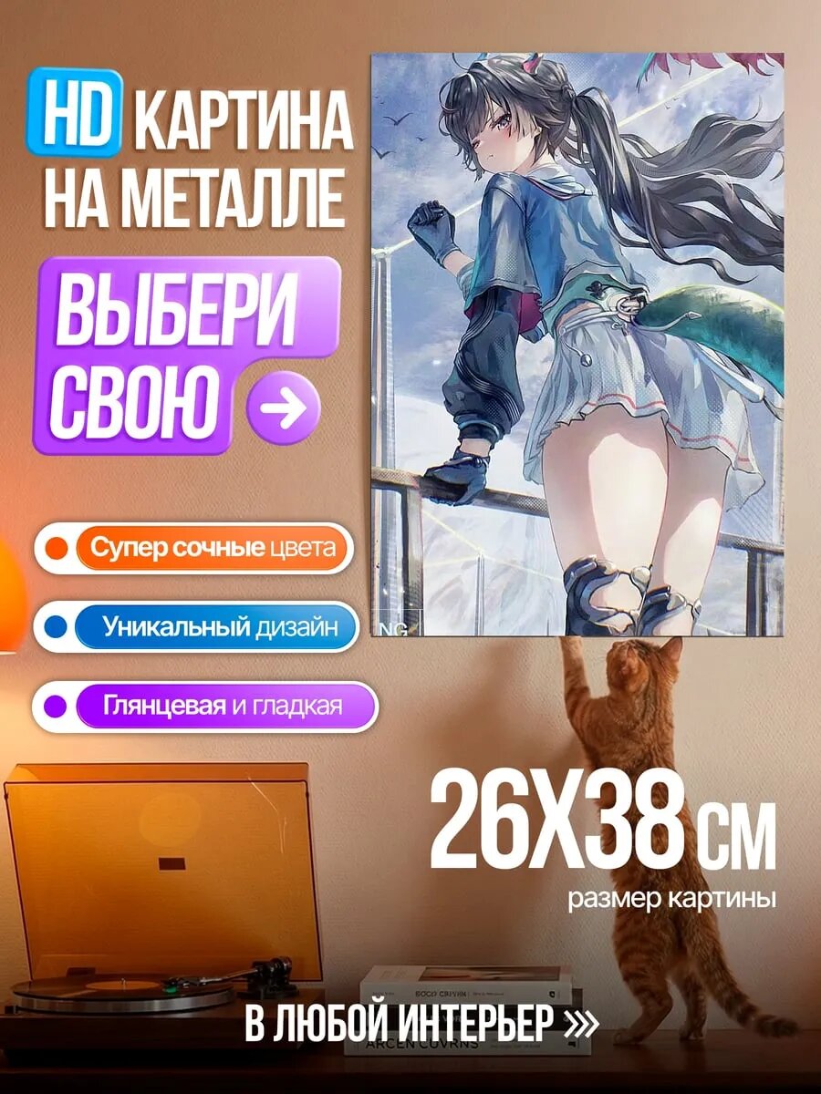 Картина на HD металле Аниме девушка с крыльями