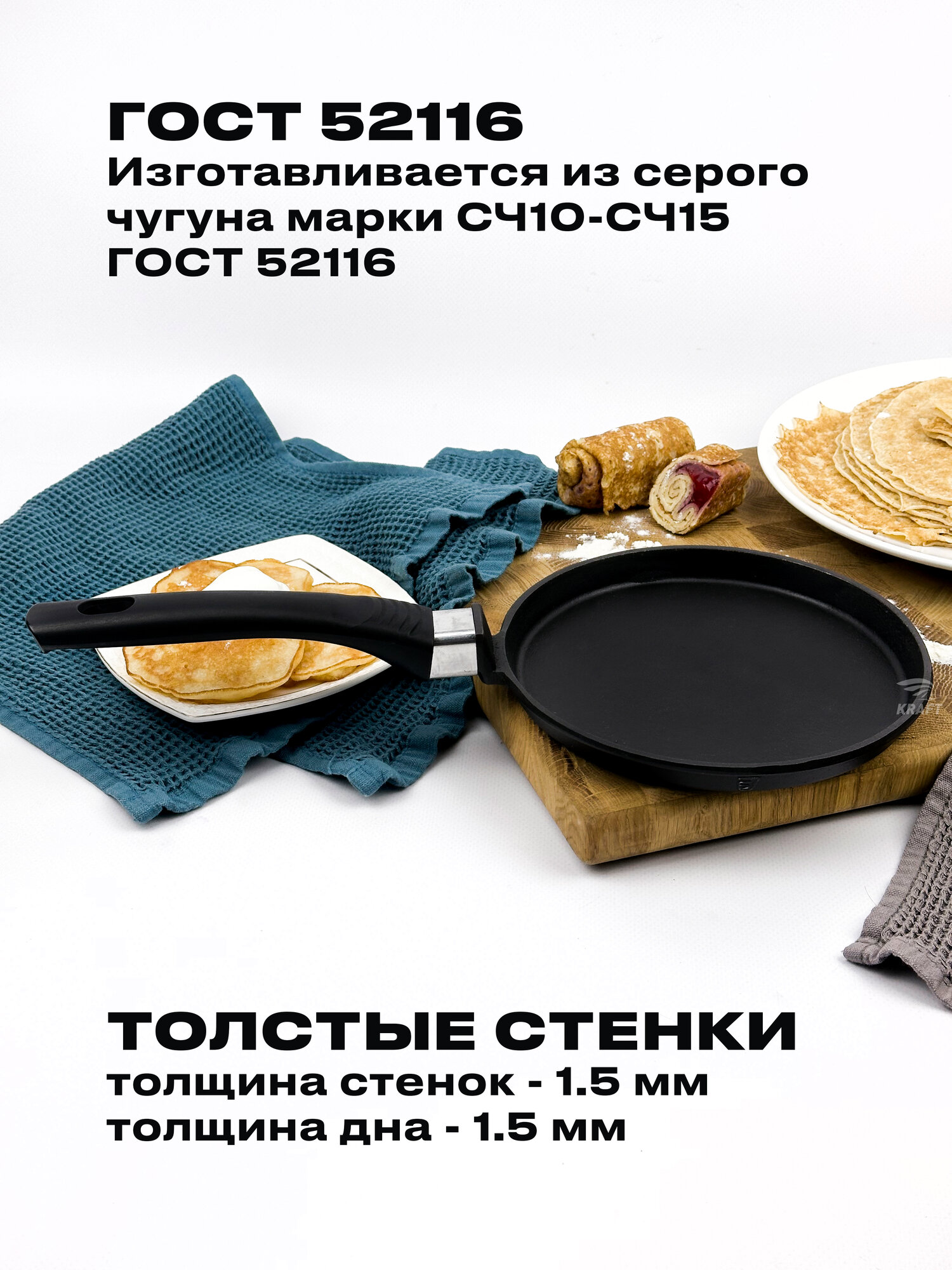 Сковорода блинная для блинов чугунная 18 см с пластиковой ручкой — фото 1