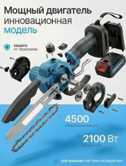 Изображение товара Аккумуляторная цепная мини пила 6 дюймов, сучкорез садовый 2акб 24V