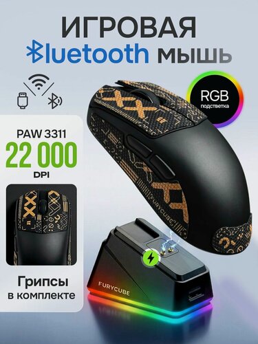 Изображение товара Мышь игровая беспроводная с док станцией для ноутбука / Мышка беспроводная игровая для компьютера bluetooth