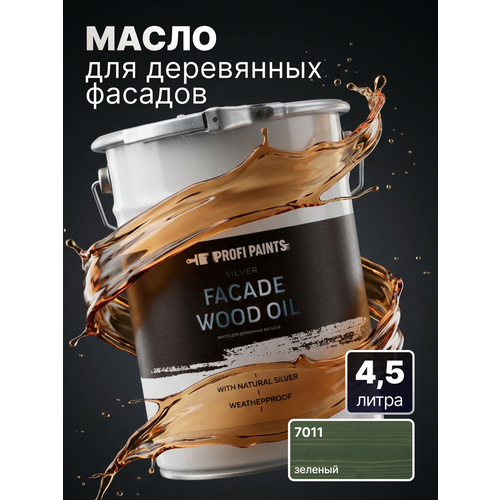 фото Масло для дерева фасадное атмосферостойкое profipaints silver facade wood oil 4.5 л, зелёный