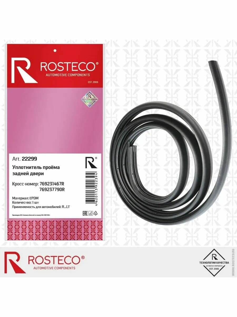 Уплотнитель задней правой двери ROSTECO 22299