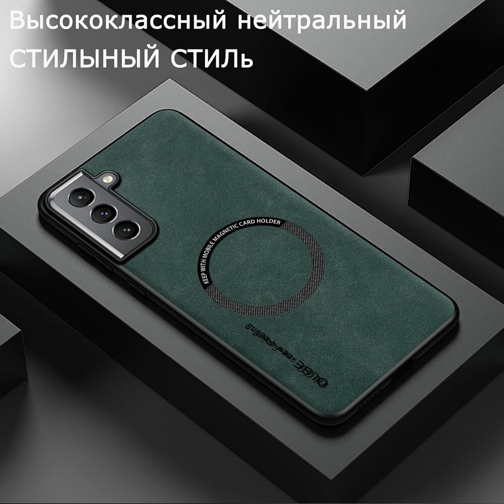 MagSafe чехол для Samsung Galaxy S21 Plus (Самсуиг Галакси С21 Плюс) Нескользящий и удобный магнитный чехол нескользящий удобный