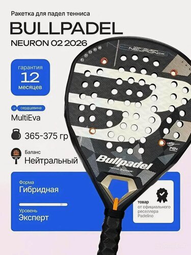 Изображение товара Bullpadel Ракетка для падел тенниса Neuron 02 2026, форма: гибрид, сердцевина: EVA