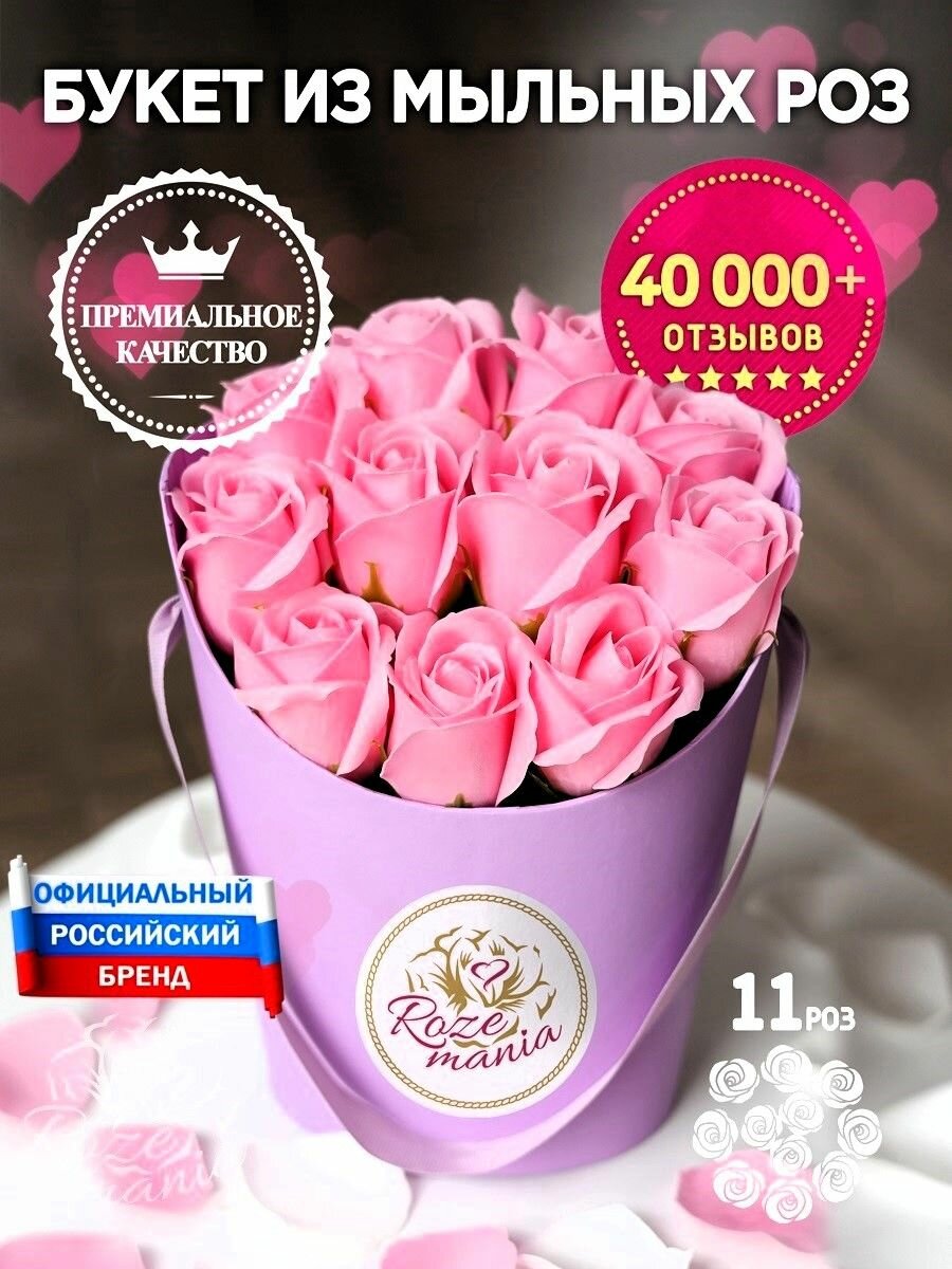 Букет из мыла, мыльных роз, цветы, подарок на выпускной последний звонок, на день рождения маме женщине, девушке подруге, жене дочке, бабушке учителю воспитателю