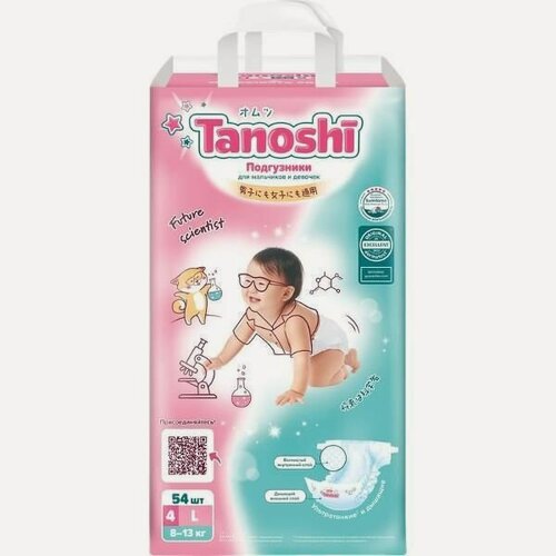 Изображение товара Подгузники Tanoshi L 8-13 кг, 54 шт