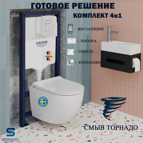 Изображение товара Инсталляция Grohe Rapid SL, кнопка белая матовая с безободковым подвесным унитазом Santerika by Ceruttispa SAN. UNT.07 с технологией смыва "Торнадо" с сиденьем микролифт