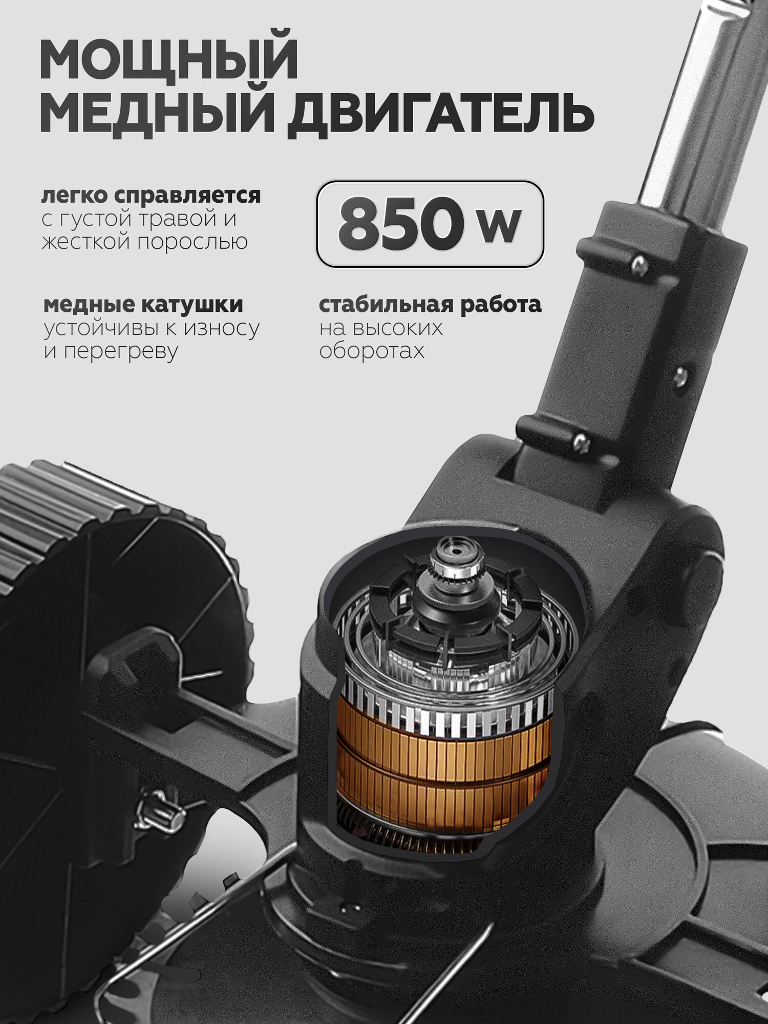 Триммер аккумуляторный на колесах MANCRAFT 2 АКБ, 850 Вт, телескопическая рукоятка, зарядное устройство в комплекте — фото 3