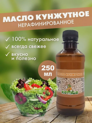 Изображение товара Кунжутное масло Кетоша нерафинированное сыродавленное из кунжута белого, 250 мл