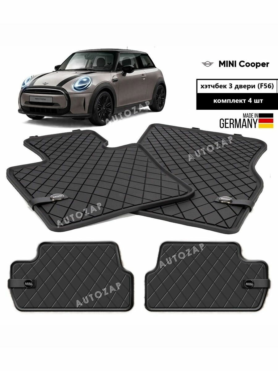 Коврики Mini Cooper F56 (3 двери) 4шт.
