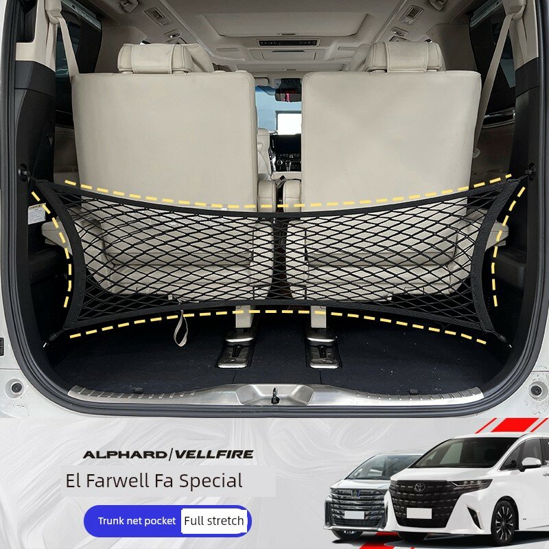 Сетка для багажника Toyota Alphard 40 серии с полным эластичным рисунком в сетку
