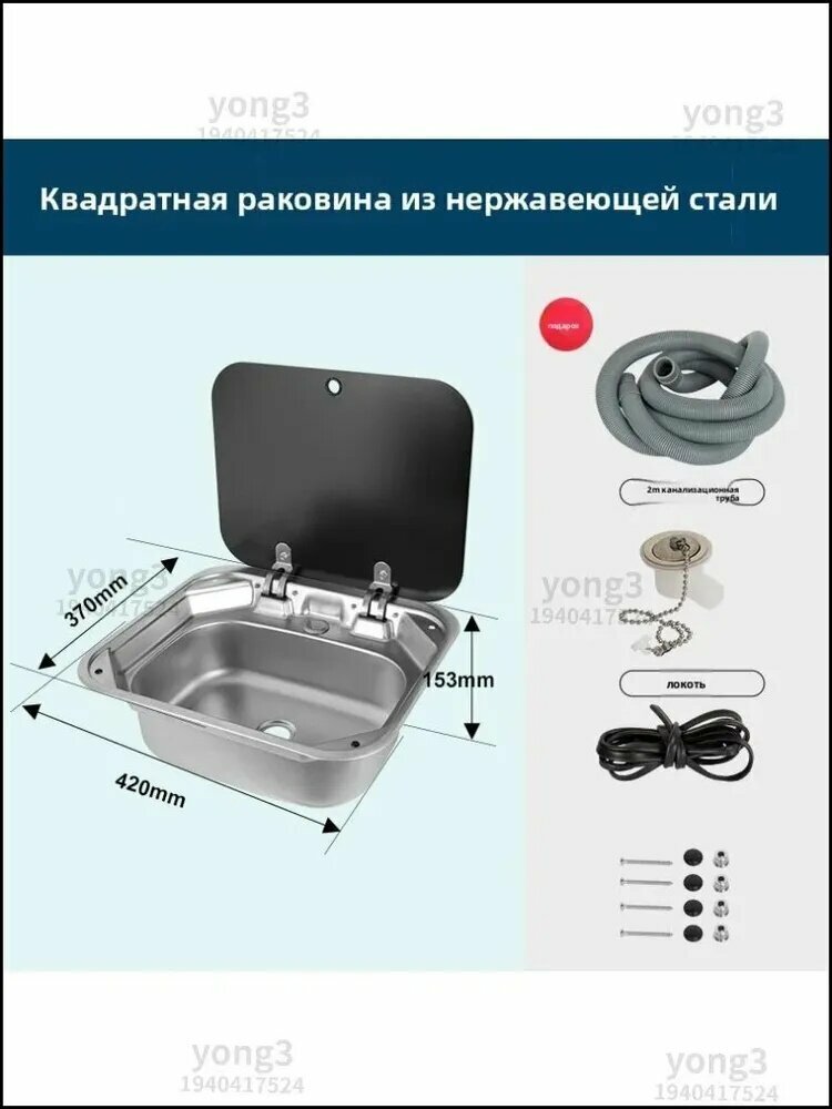 OUTDOES Раковина для автодома42*37Нет кранов с горячей и холодной водой