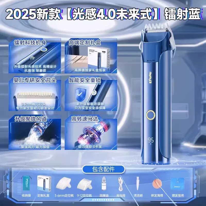 Детская машинка для стрижки Light Sensing 4.0 Pro, лазерно-синий, лазерная светочувствительность, 4.0 Pro тихий мотор