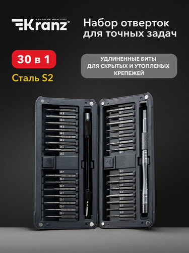 Изображение товара Набор отверток для точных работ KRANZ 30 в 1 в ударопрочном чехле, 28 магнитных бит