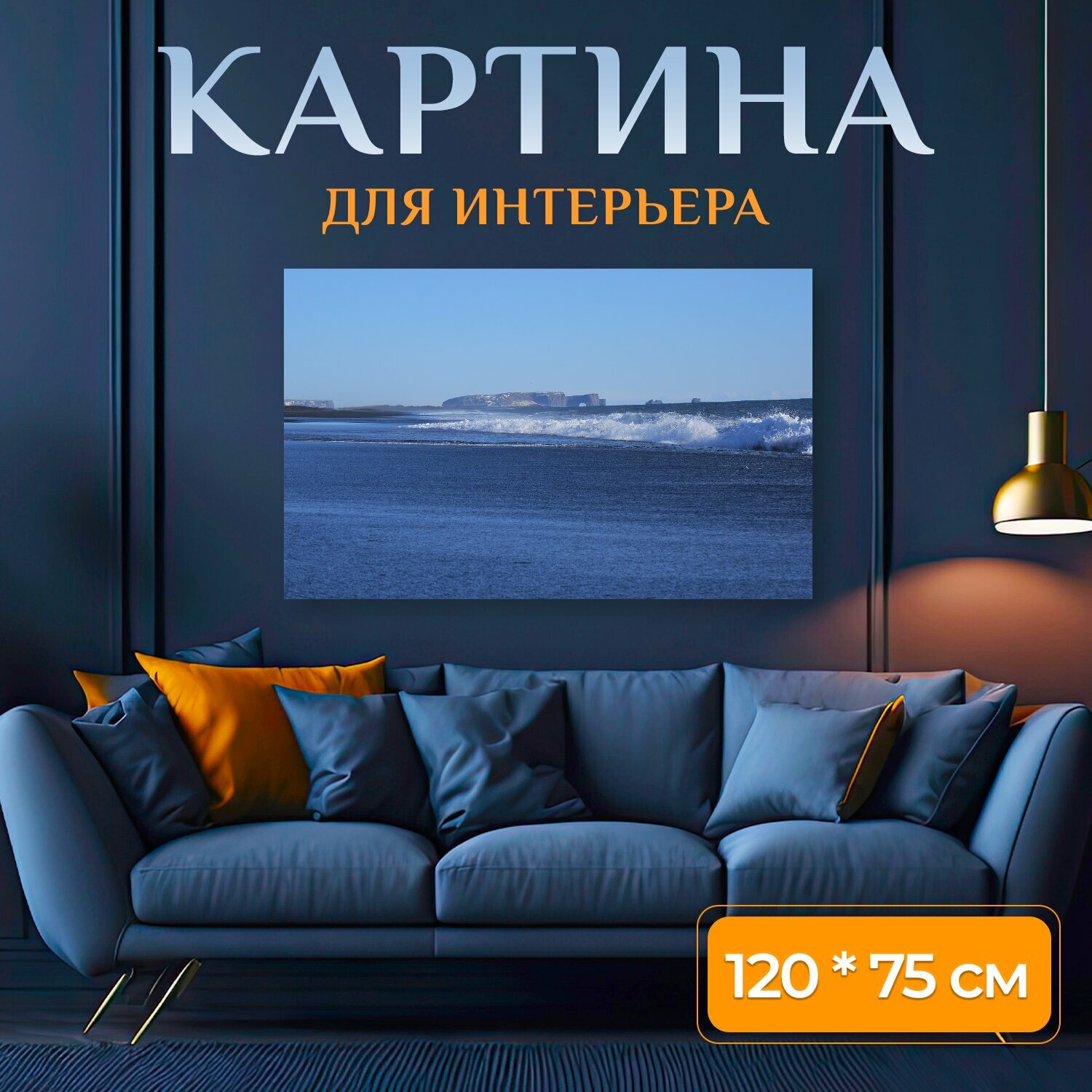 Картина на холсте "Пляж, море, морской берег" на подрамнике 120х75 см. для интерьера