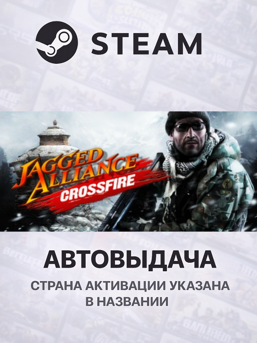 Jagged Alliance Collector's Bundle для PC/ПК, Steam Gift, Steam Deck, Казахстан