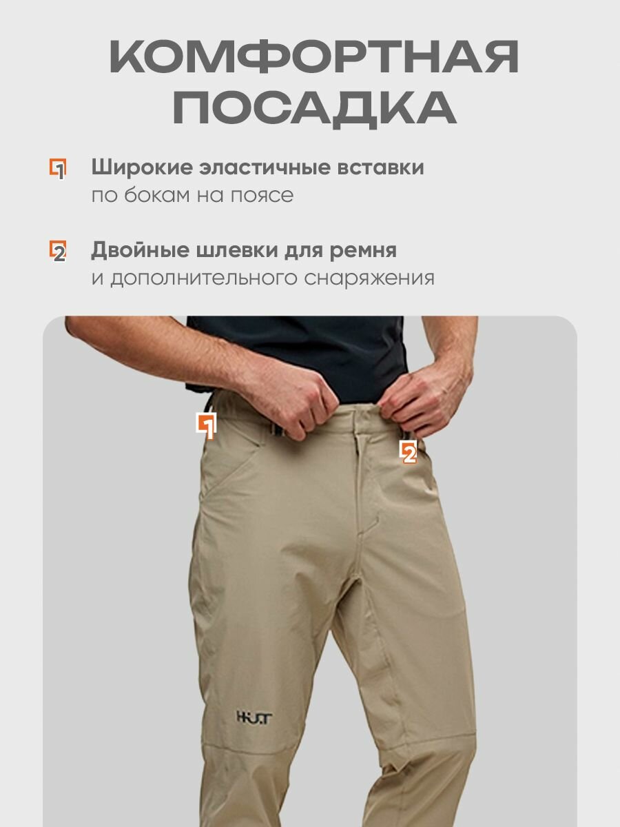 Брюки спортивные H.U.T. мужские с водоотталкивающей пропиткой Roho с карманами, размер M, бежевый — фото 1