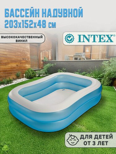 Изображение товара Бассейн надувной детский Intex 57180NP 203х152х48см
