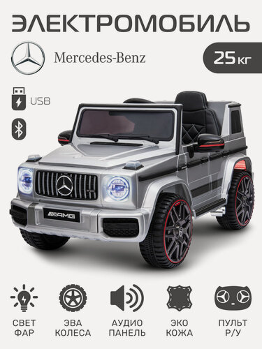 Изображение товара Электромобиль Mercedes Benz, машина детская с пультом управления/ДУ, аккумулятор 12V/4.5AH, колеса EVA, свет, звук, JB8300027