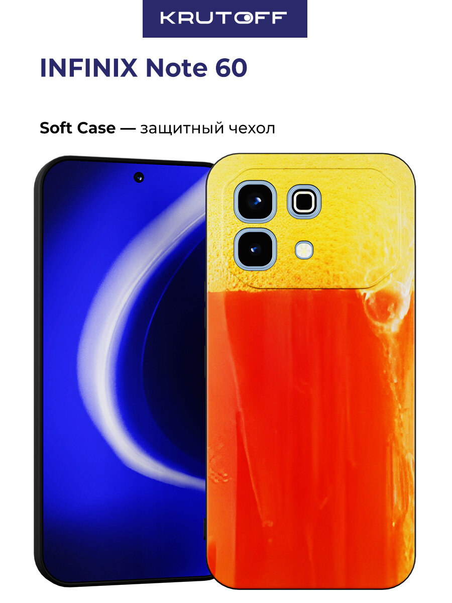 Чехол-накладка Krutoff Soft Case Квас для INFINIX Note 60 черный