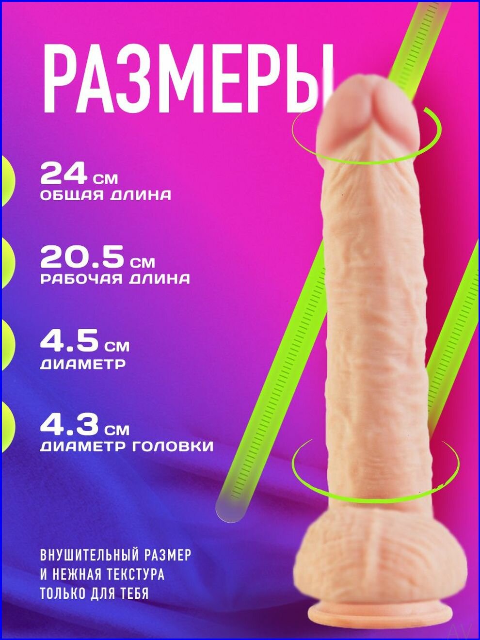 Фаллоимитатор, 24см — фото 1