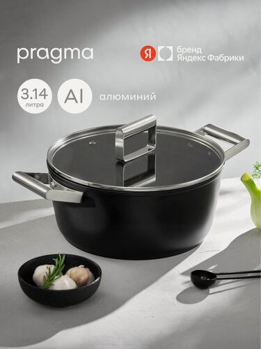 Изображение товара Кастрюля из алюминия Pragma Pameg 3,14 л с антипригарным покрытием, крышка в комплекте, индукция