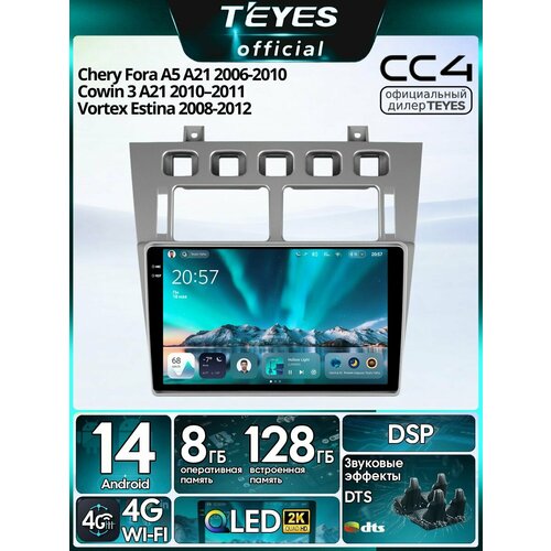 фото Магнитола chery fora 2006-2010 vortex estina 2008-2012 teyes cc4 8/128gb,8-ми ядерный процессор, qled,2 dsp,4g, wi-fi,2din