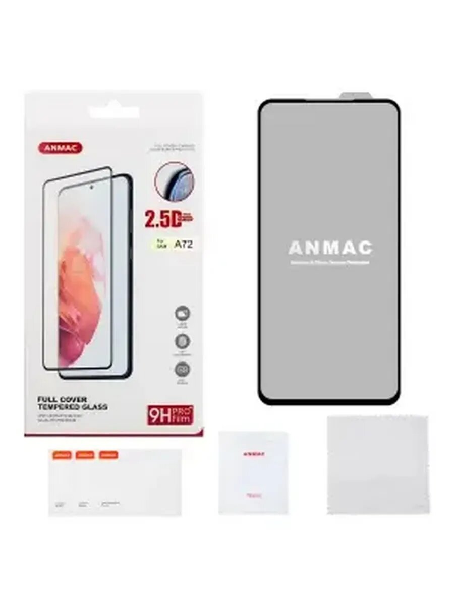 Защитное стекло для Samsung A72 - полный охват