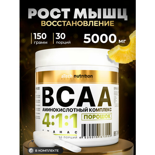 Аминокислотный комплекс aTech Nutrition BCAA 4:1:1, ананас, 150 гр.