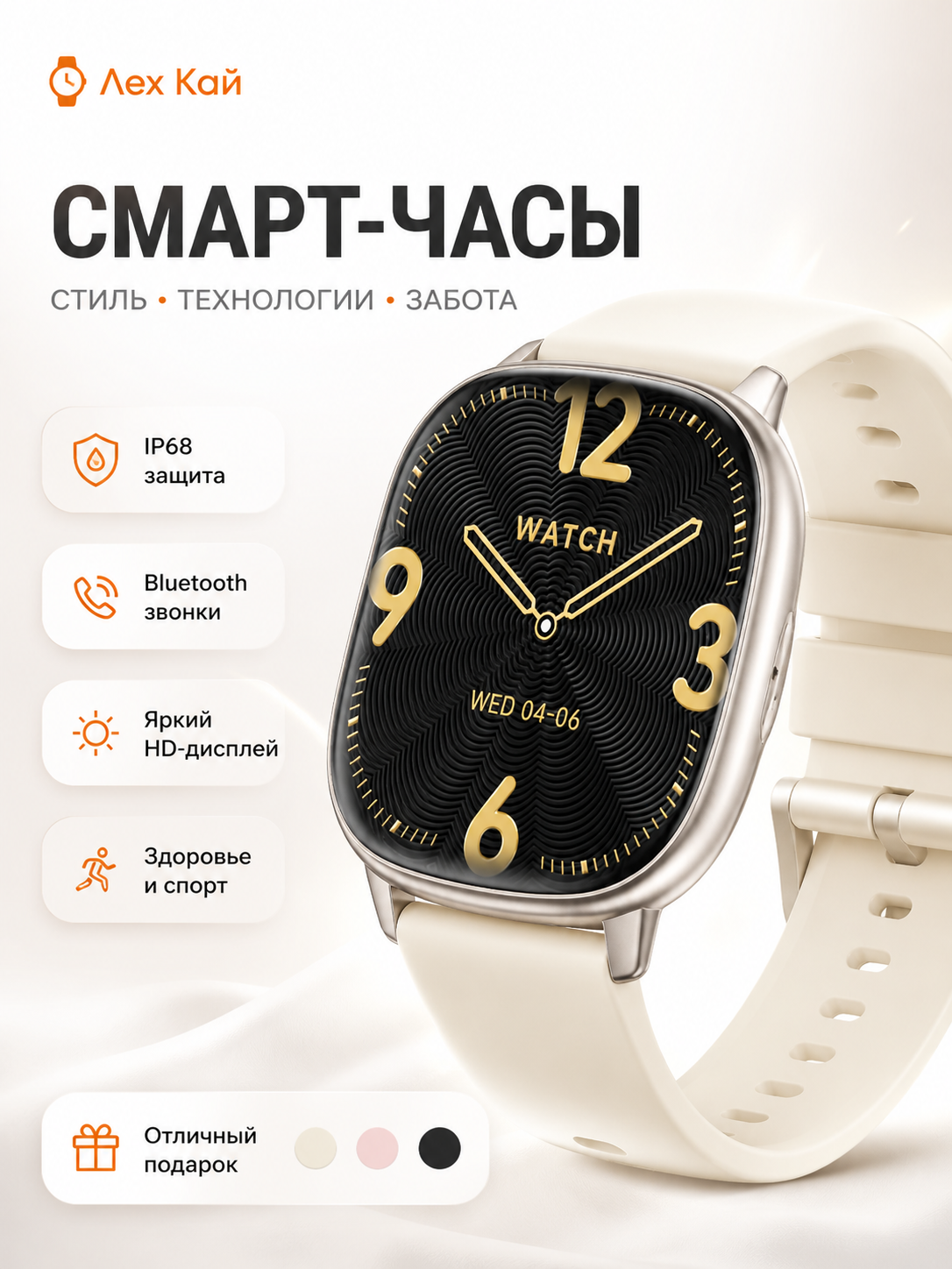 Смарт-часы Лех Кай HD17Air, AMOLED, беспроводная зарядка, влагозащита