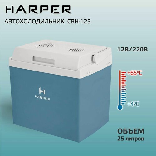 Изображение товара Автохолодильник Harper CBH-125 blue