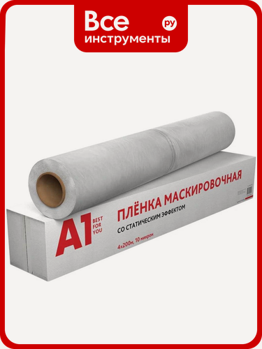 Изображение товара Маскировочная пленка со статическим эффектом A1 4х200м, 10 мкм 100MF-4200, авторемонтных мастерских