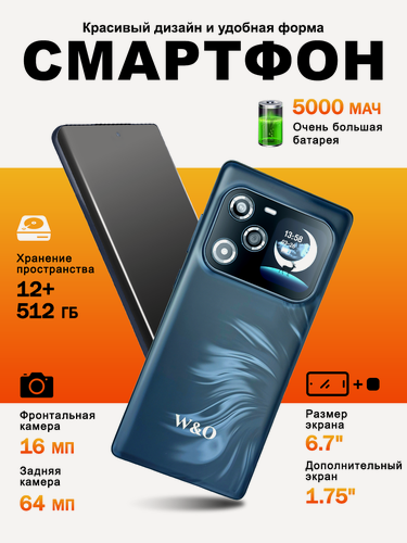 Изображение товара Смартфон,12/512 ГБ, двойной экран 6.7"+1.75", 5000 мАч, 64 МП камера, 120 Гц, для игр и фото