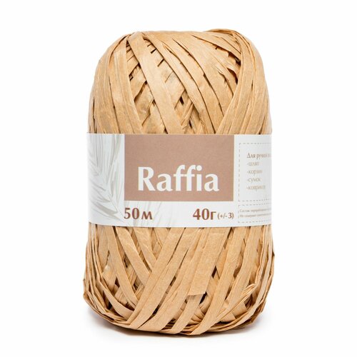 Пряжа для вязания Artland Raffia 5 мотков (50 м, 40 гр), цвет Бежевый