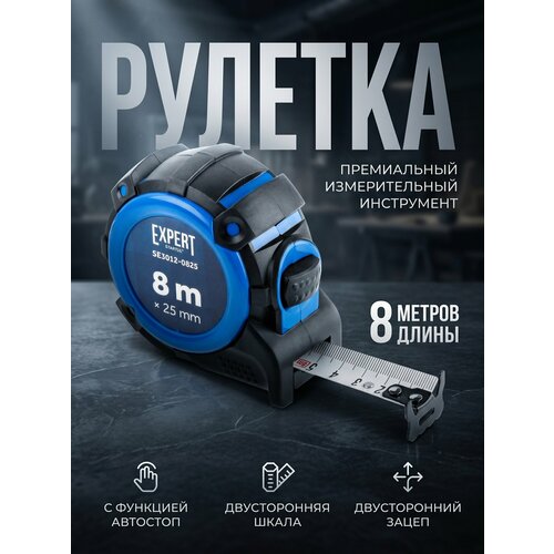 фото Рулетка 8 м startul expert (se3012-0825)