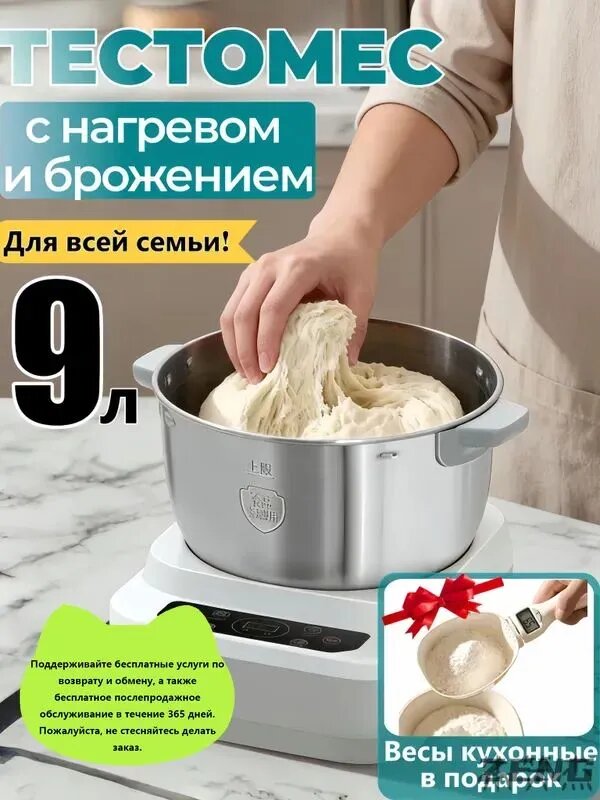 Стационарный миксер HMJ-0001, 280 Вт