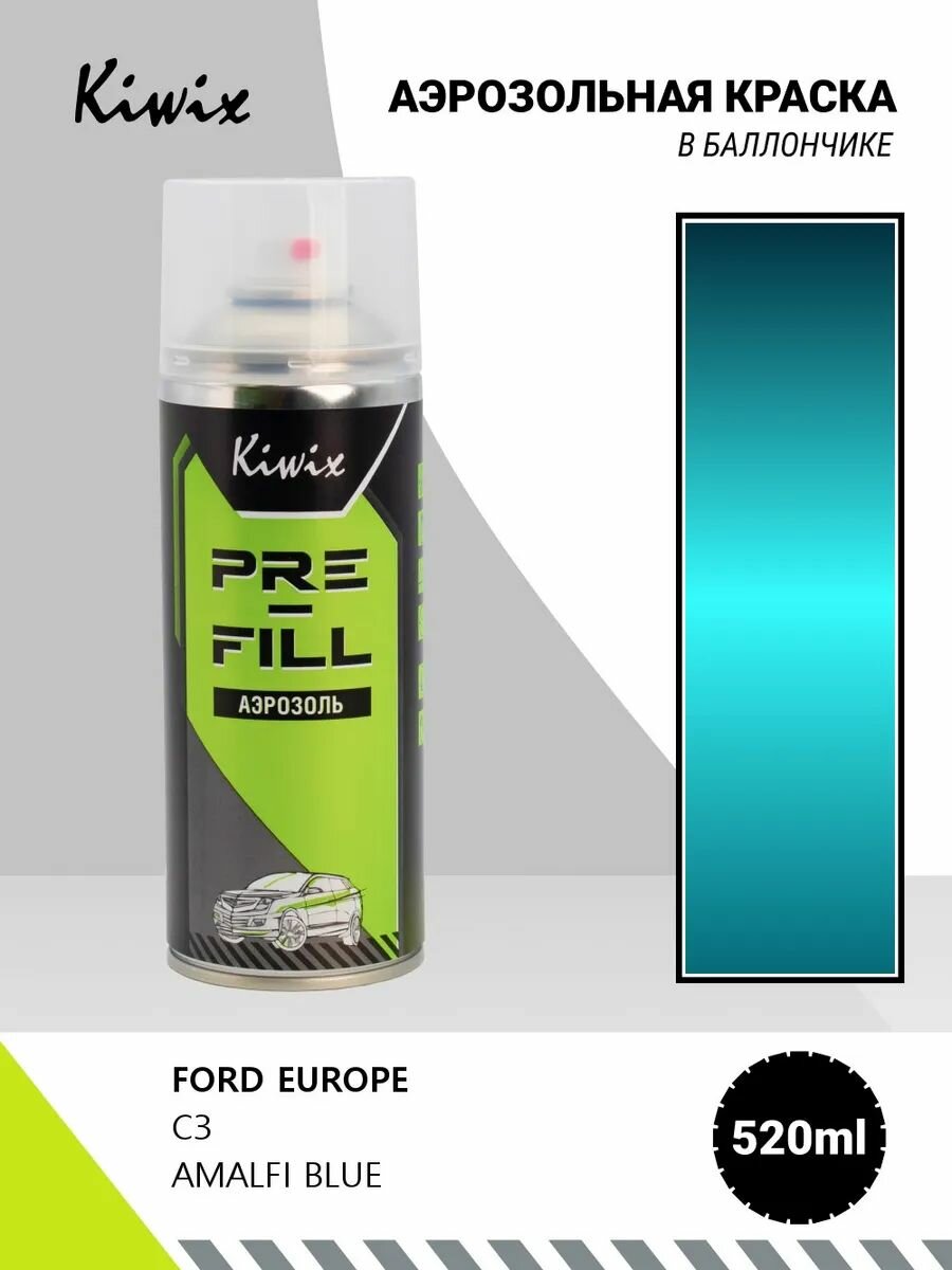 Аэрозольная краска FORD EUROPE C3 AMALFI BLUE 520мл