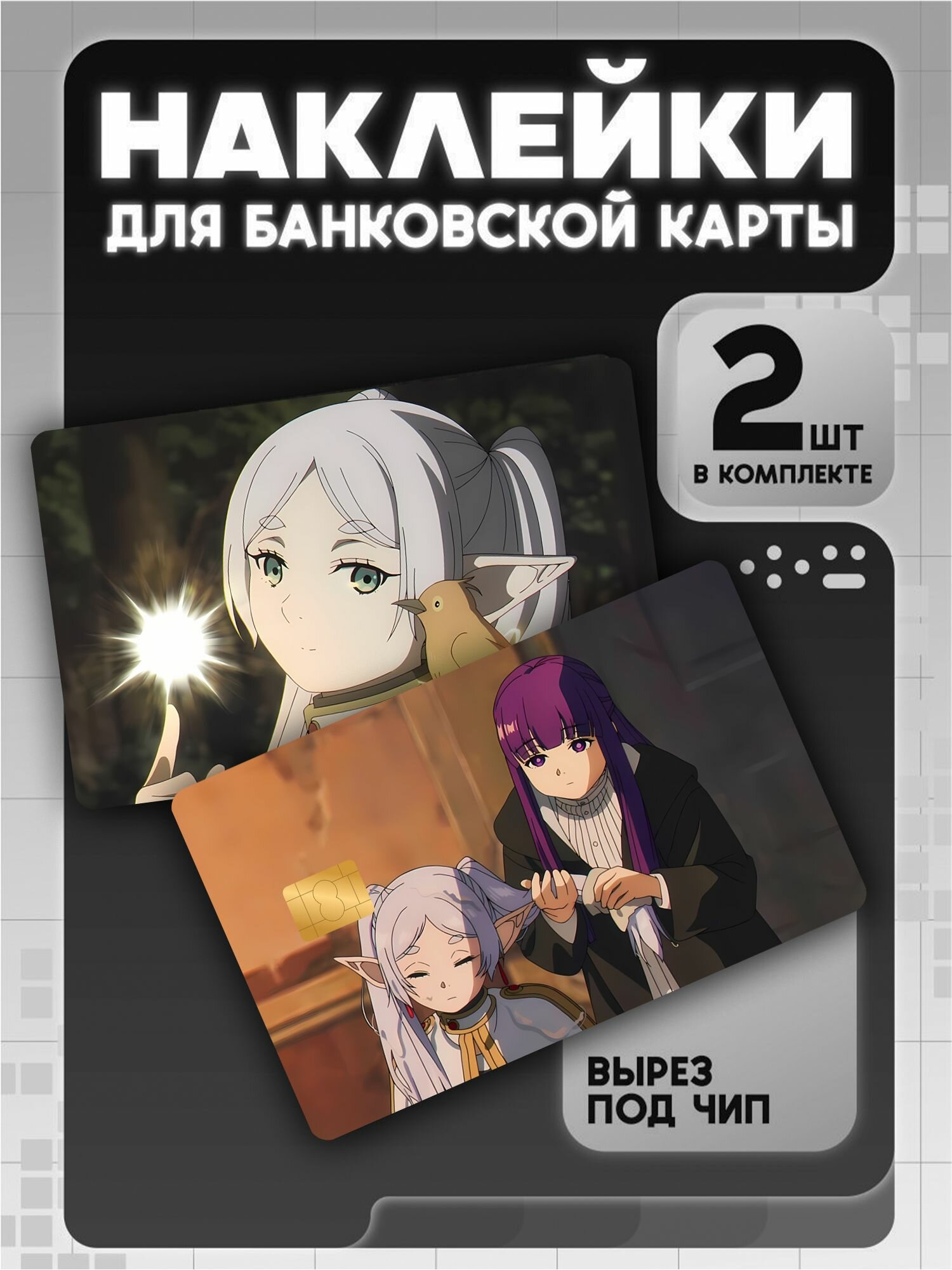 Карта-блокиратор сигнала