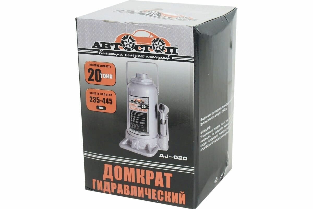 Домкрат гидравлический AJ-020 бутылочный 20т (выс. подъема 235-445мм) автостоп