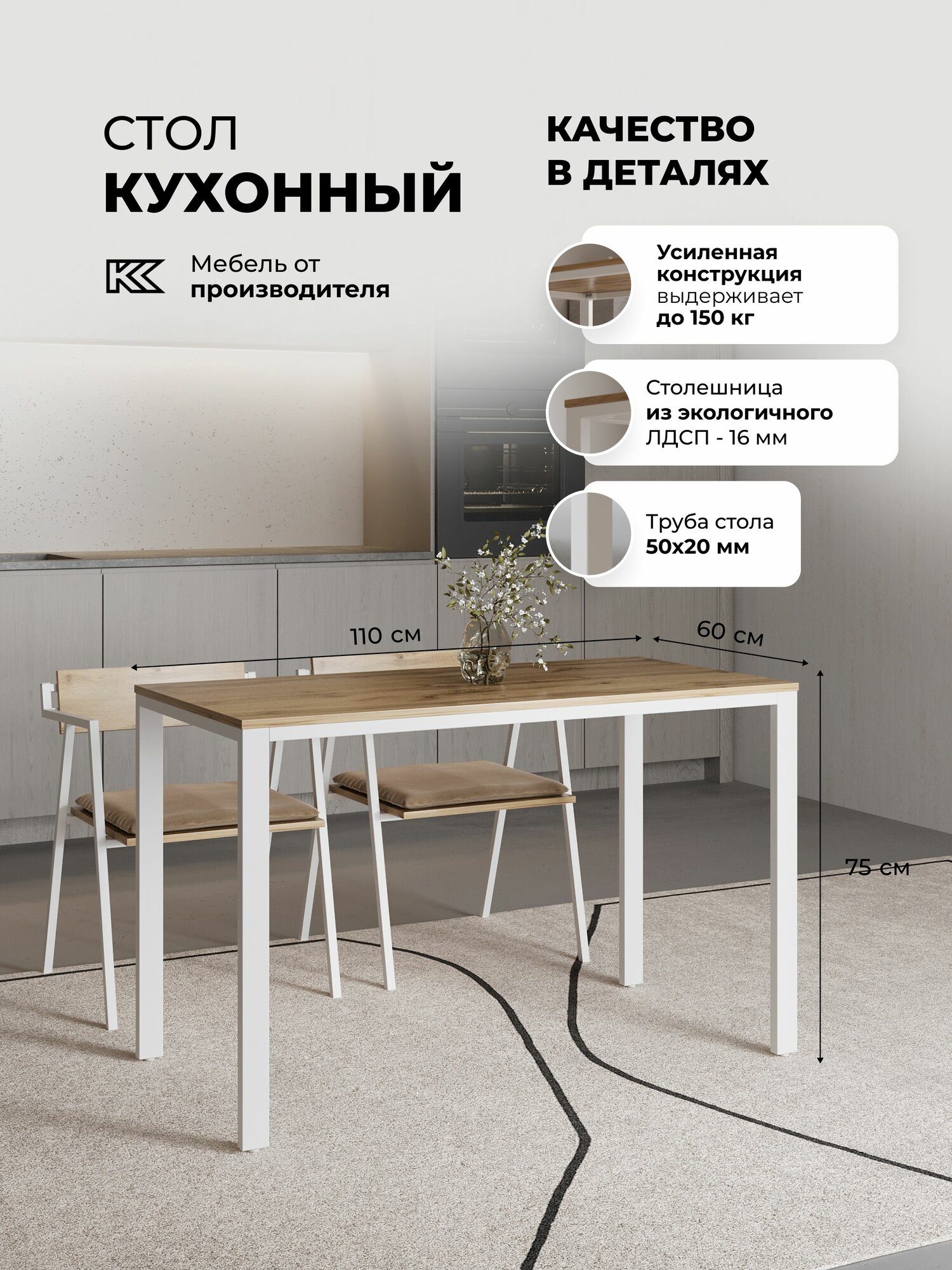 Стол кухонный обеденный лофт 110х60х75 см (ШхГхВ)