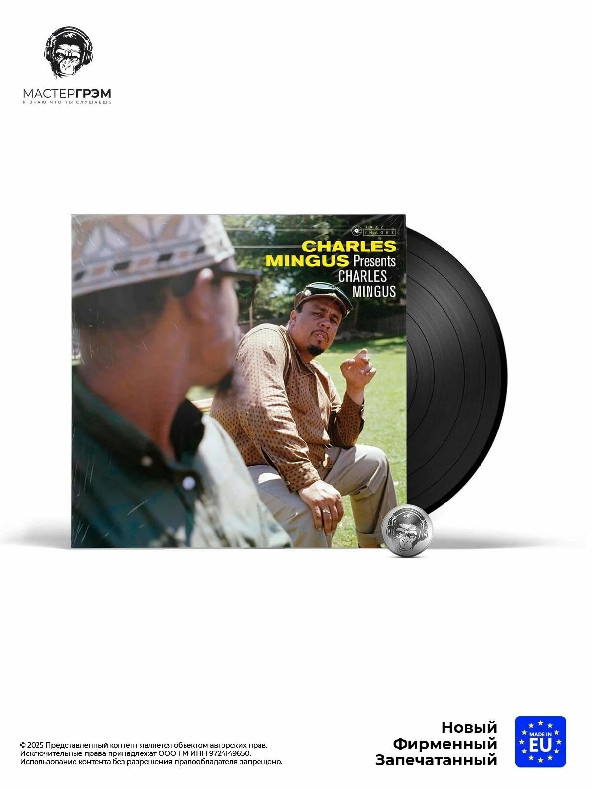 Виниловая пластинка Charles Mingus - Presents Charles Mingus (LP) 2018