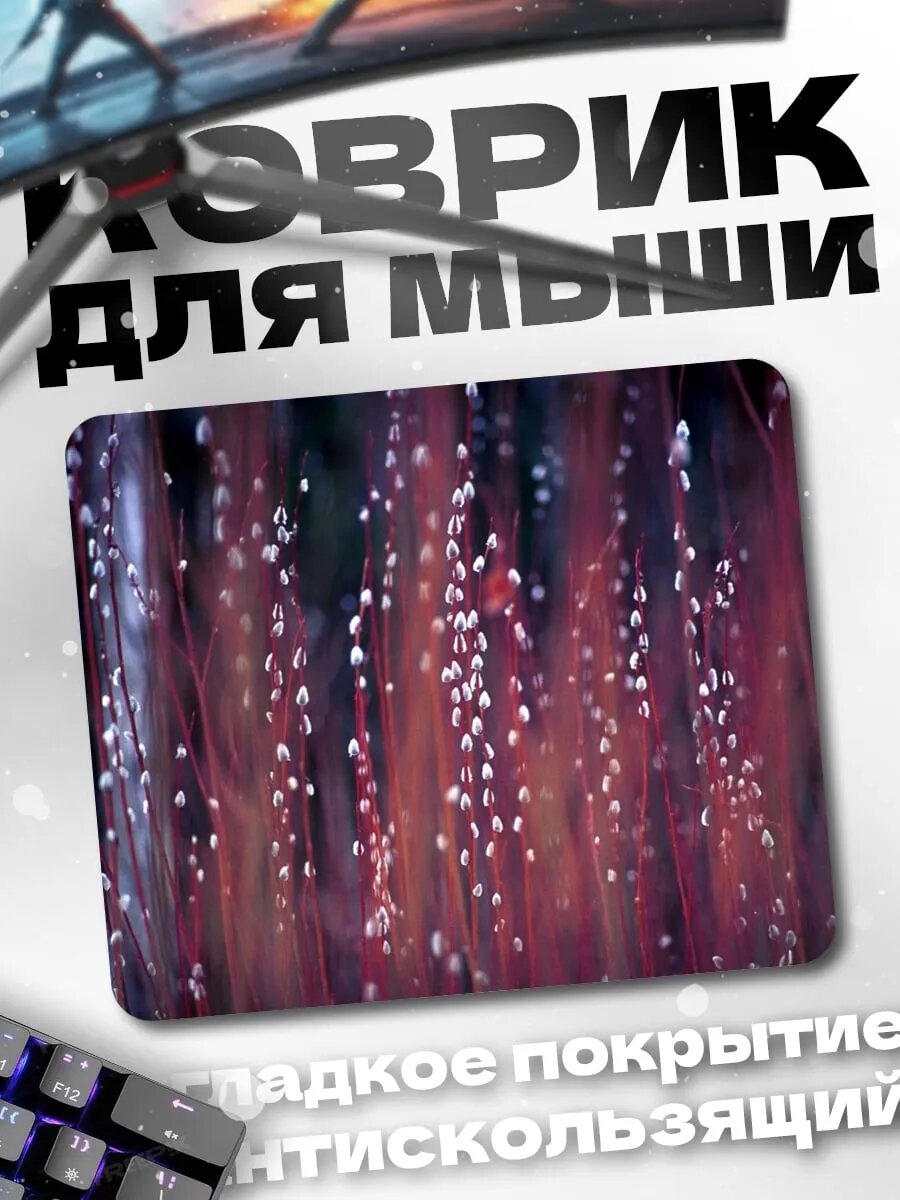 Коврик для мыши Размытые цветы