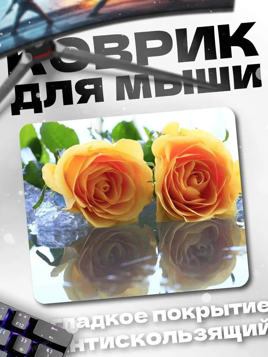 Коврик для мыши Две желтые розы